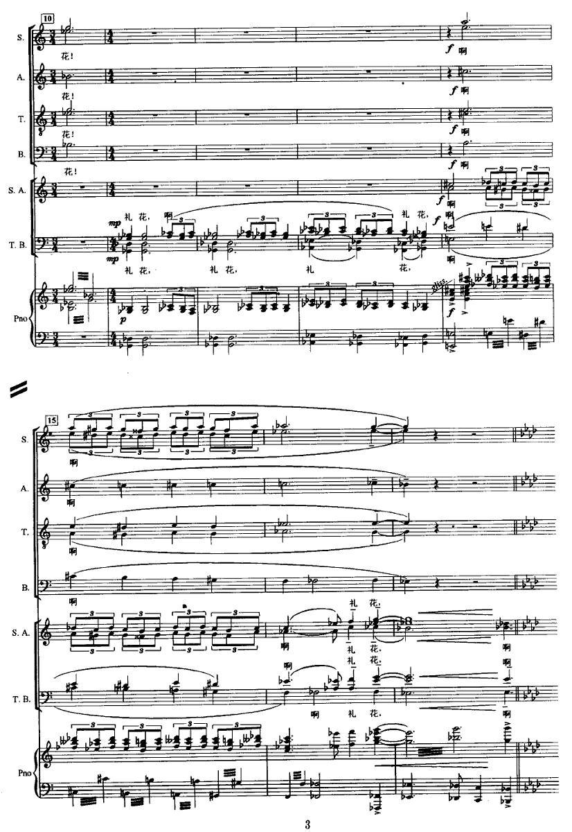 节日的礼花（交响合唱 [正谱]）钢琴曲谱（图2）