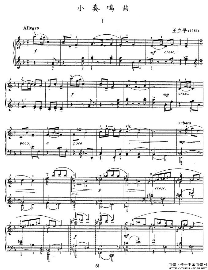 小奏鸣曲（第一乐章）P1钢琴曲谱（图1）