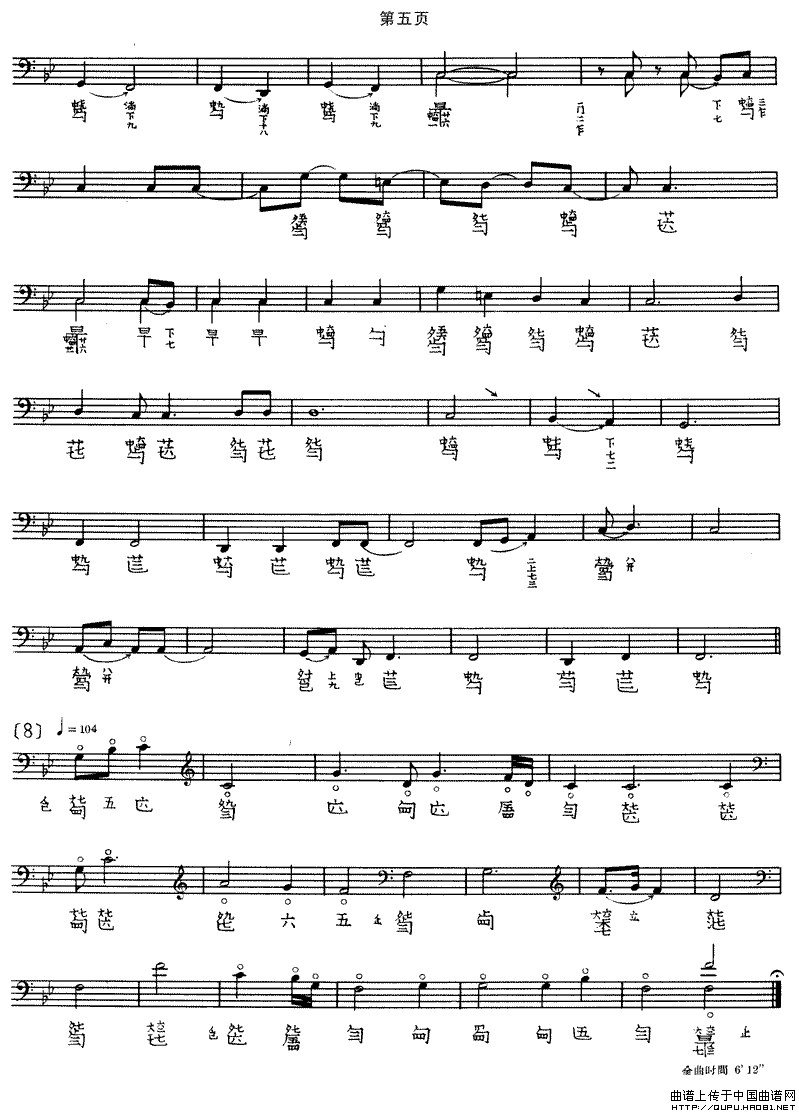 捣衣（古琴谱 五线谱+减字谱）钢琴曲谱（图3）
