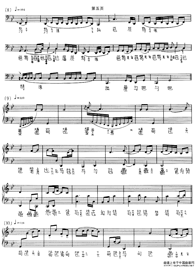 潇湘水云（古琴谱 五线谱+减字谱）钢琴曲谱（图3）