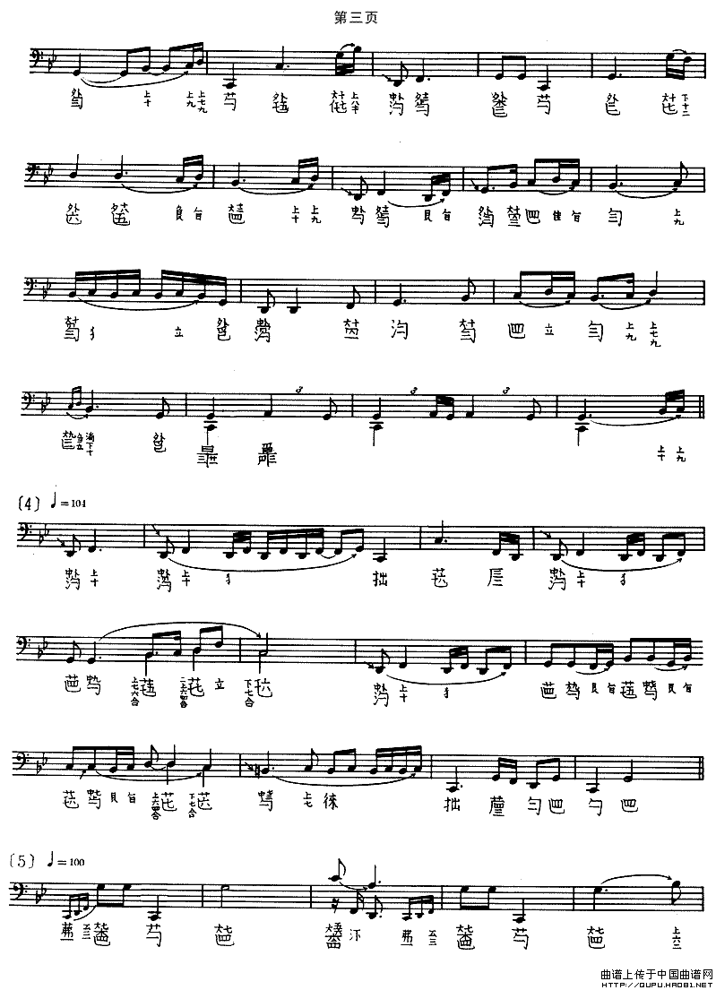 潇湘水云（古琴谱 五线谱+减字谱）钢琴曲谱（图2）