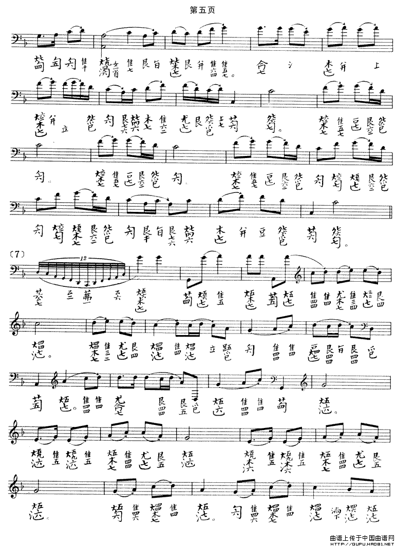 渔樵问答（古琴谱、许健记谱版、五线谱+减字谱）钢琴曲谱（图3）