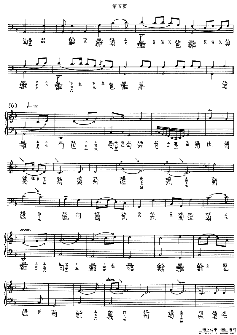 秋塞吟（古琴谱 五线谱+减字谱）钢琴曲谱（图3）