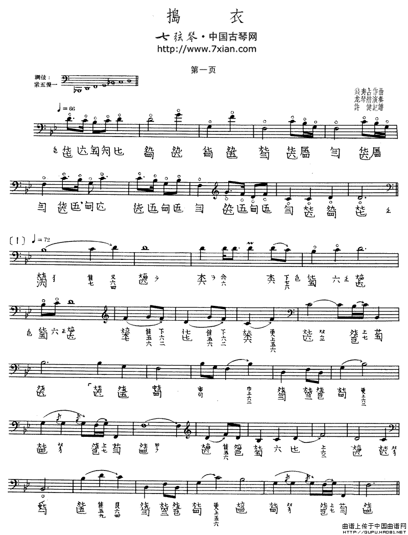 捣衣（古琴谱 五线谱+减字谱）钢琴曲谱（图1）