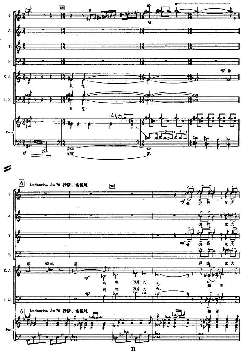 节日的礼花（交响合唱 [正谱]）钢琴曲谱（图10）