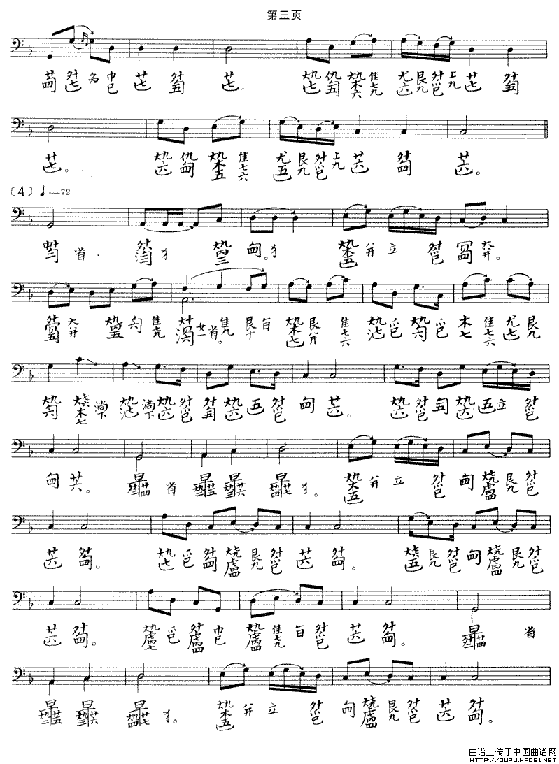 渔樵问答（古琴谱、许健记谱版、五线谱+减字谱）钢琴曲谱（图2）
