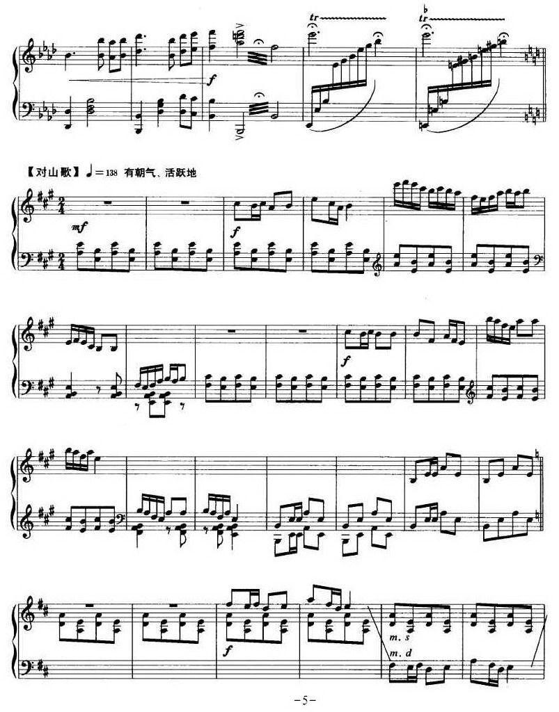 刘三姐主题幻想曲钢琴曲谱（图5）