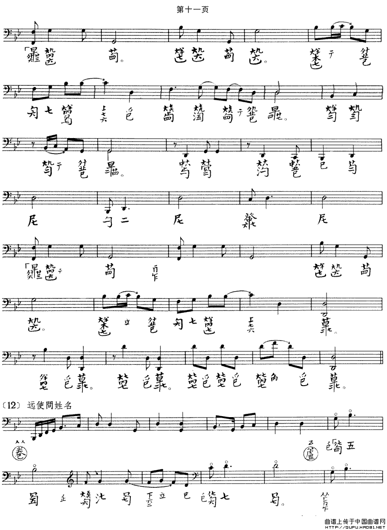 大胡笳（古琴谱 五线谱+减字谱）钢琴曲谱（图6）