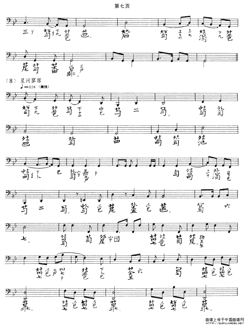 大胡笳（古琴谱 五线谱+减字谱）钢琴曲谱（图4）
