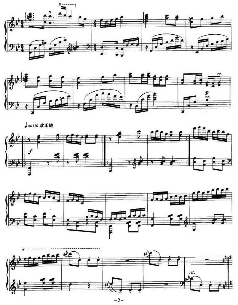 刘三姐主题幻想曲钢琴曲谱（图2）