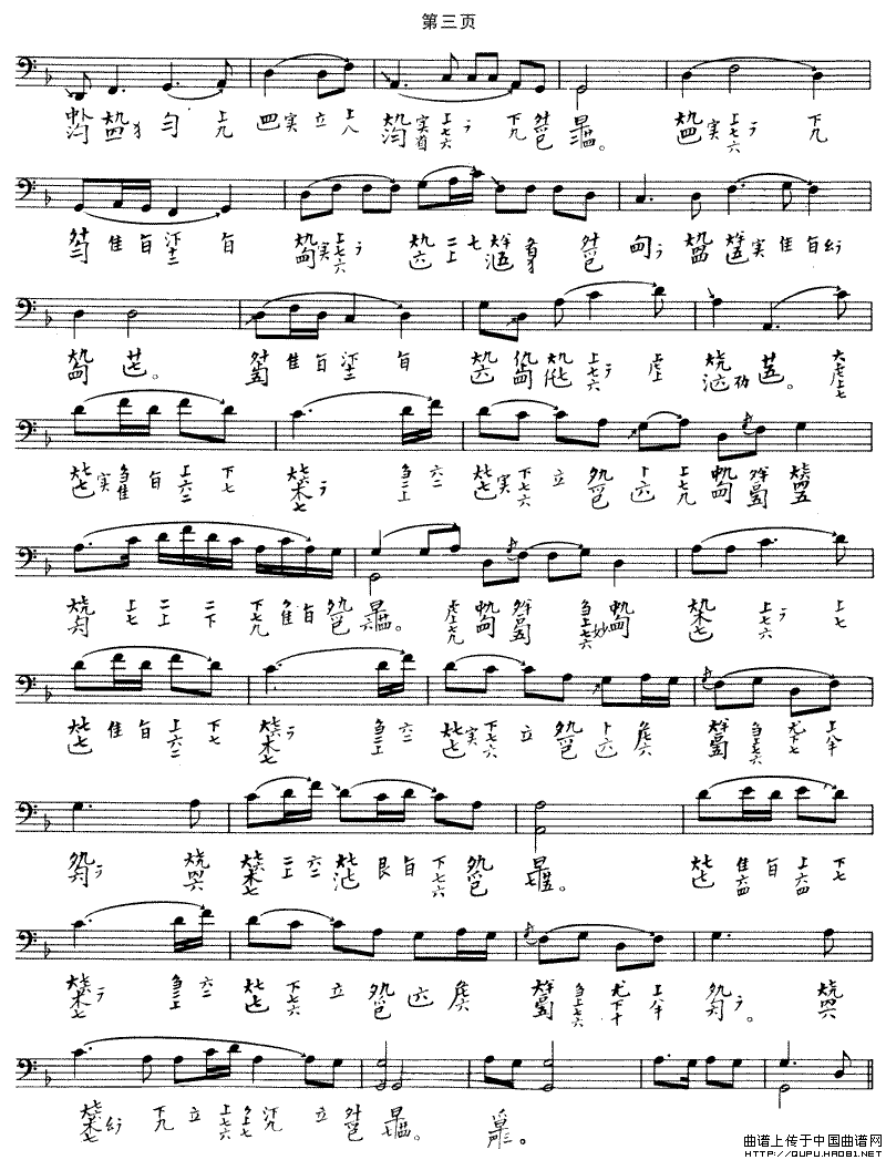 渔歌（吴景略演奏版、古琴谱、五线谱+减字谱）钢琴曲谱（图2）