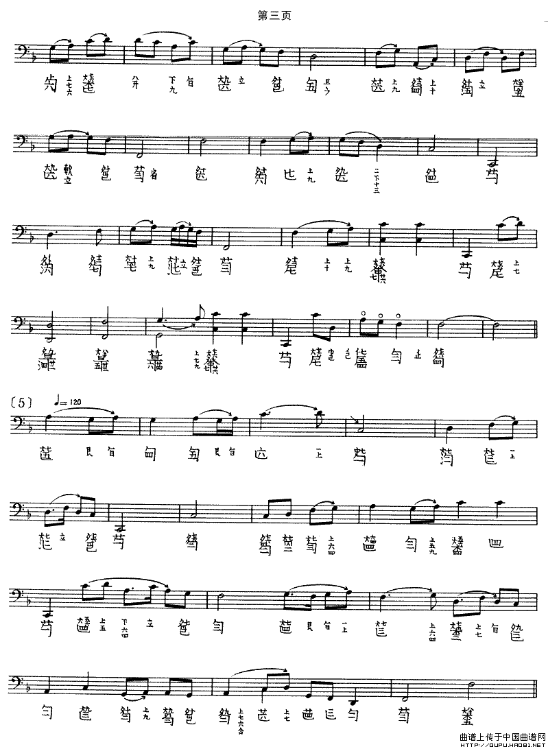 梧叶舞秋风（古琴谱、五线谱+减字谱）钢琴曲谱（图2）