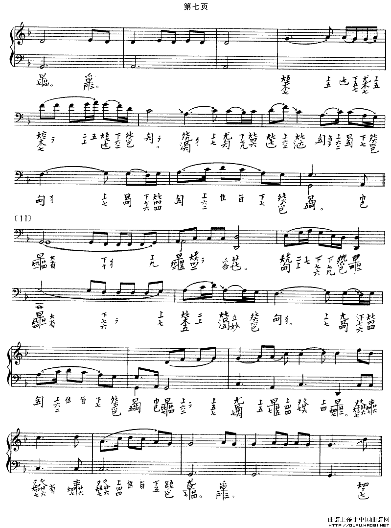 渔歌（吴景略演奏版、古琴谱、五线谱+减字谱）钢琴曲谱（图4）