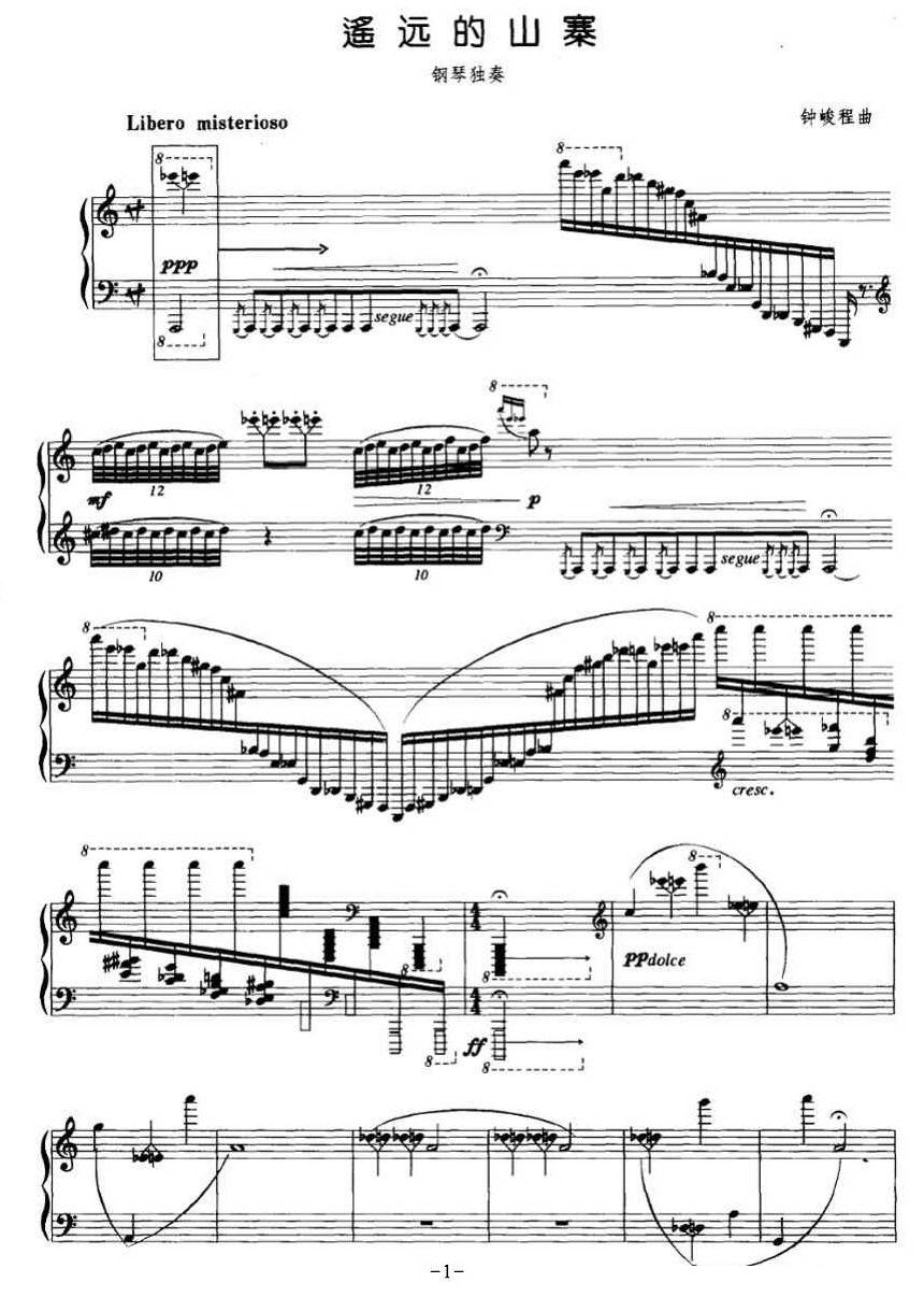 遥远的山寨钢琴曲谱（图1）