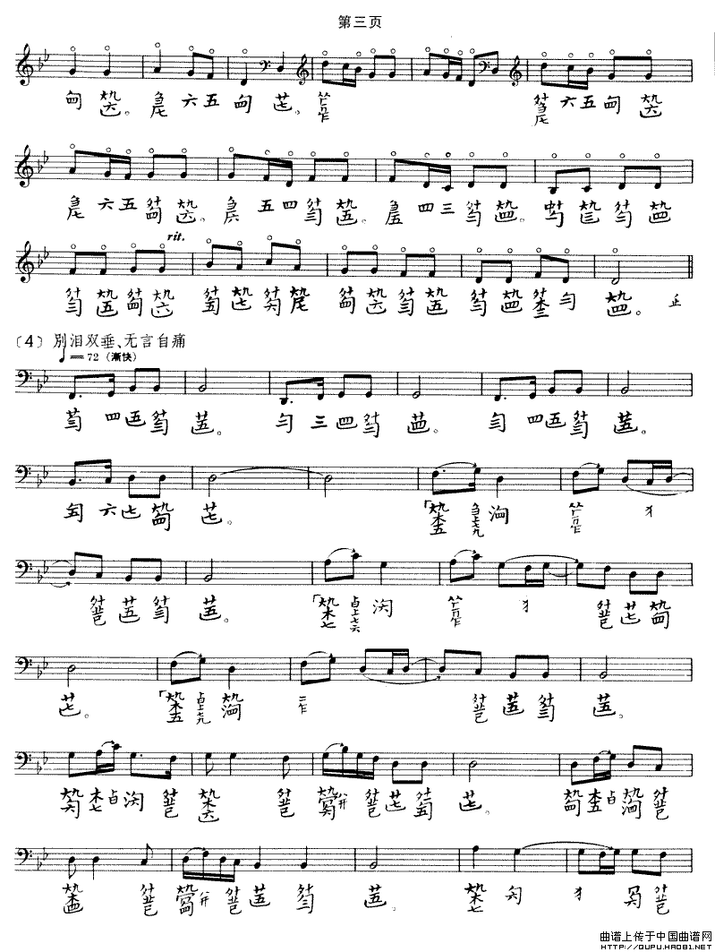 龙朔操（古琴谱、五线谱+减字谱）钢琴曲谱（图2）