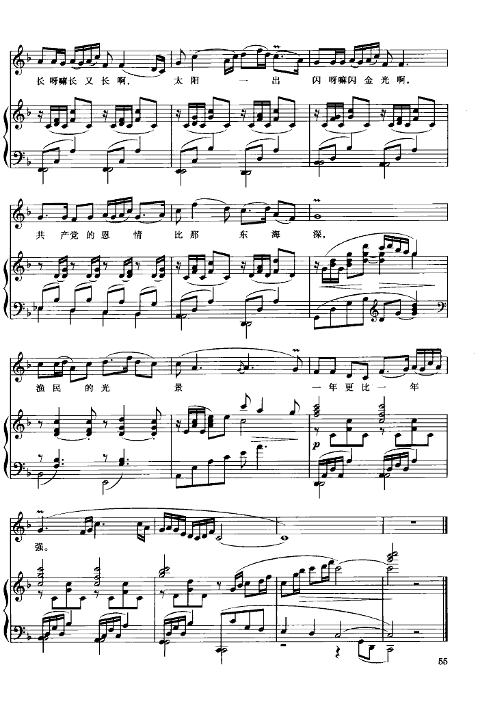 洪湖水浪打浪(钢伴谱)钢琴曲谱（图4）