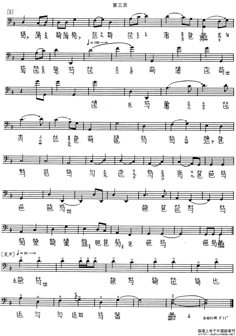 石上流泉（古琴谱、五线谱+减字谱）钢琴曲谱（图2）