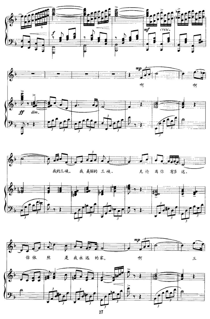 三峡的思恋（正谱）钢琴曲谱（图4）