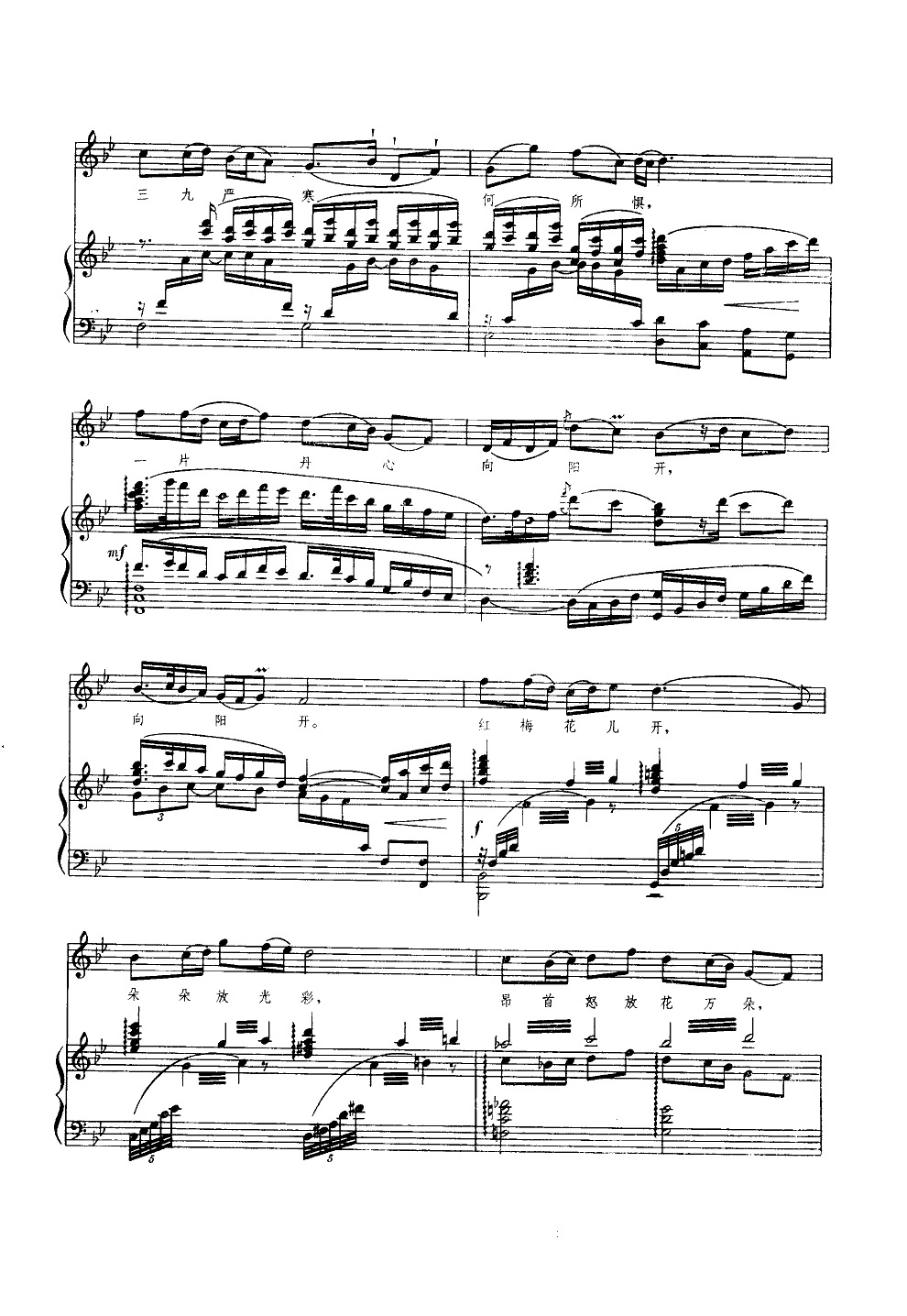 红梅赞(钢伴谱)钢琴曲谱（图2）