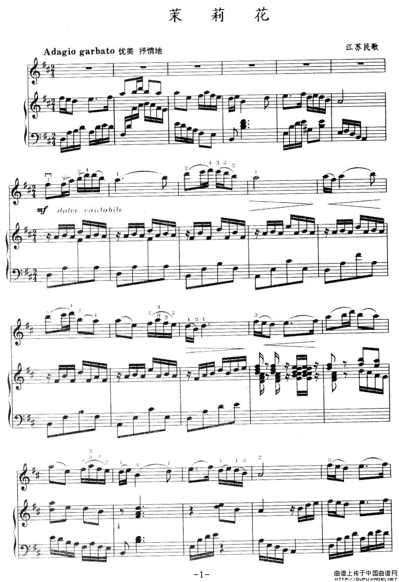 茉莉花（小提琴+钢琴）P1钢琴曲谱（图1）