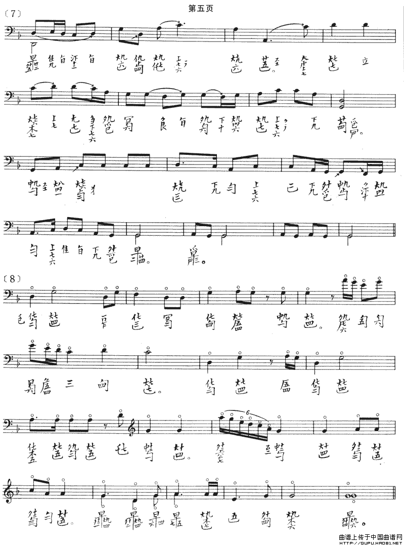 渔歌（吴景略演奏版、古琴谱、五线谱+减字谱）钢琴曲谱（图3）