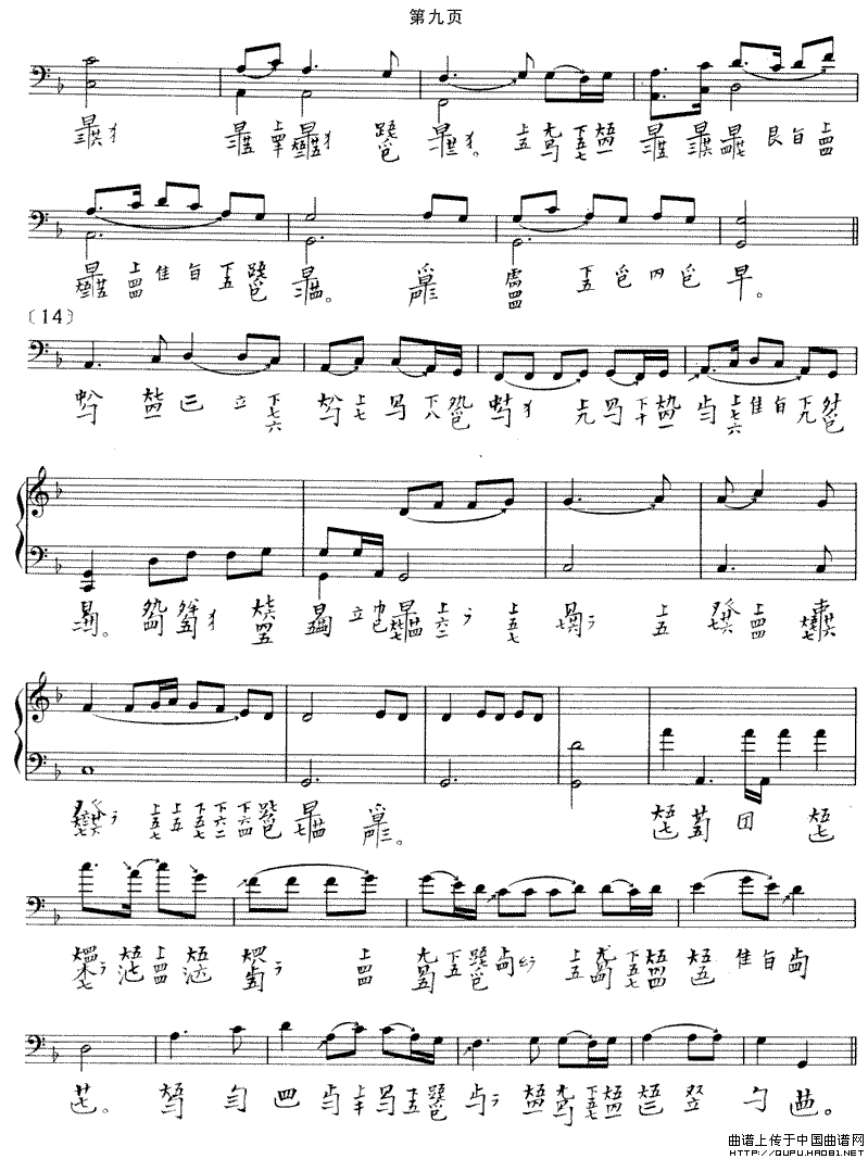 渔歌（吴景略演奏版、古琴谱、五线谱+减字谱）钢琴曲谱（图5）