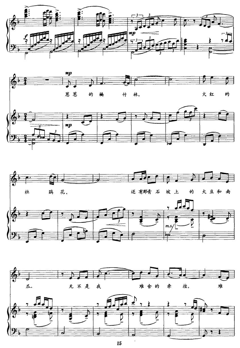 三峡的思恋（正谱）钢琴曲谱（图2）
