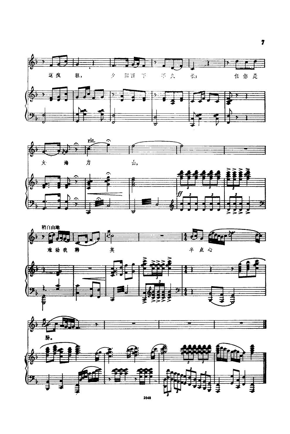 没有眼泪没有悲伤(钢伴谱)钢琴曲谱（图6）