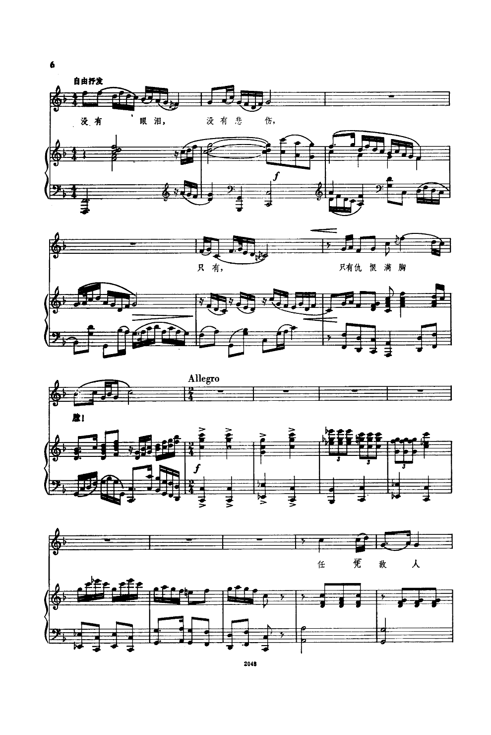 没有眼泪没有悲伤(钢伴谱)钢琴曲谱（图5）