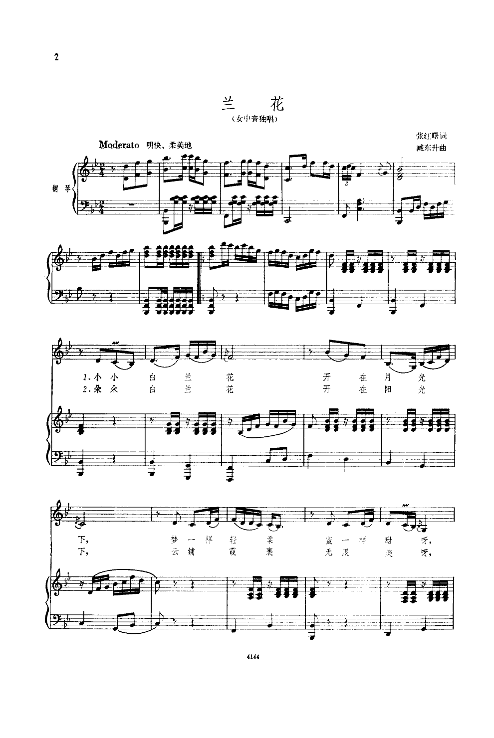兰花(钢伴谱)钢琴曲谱（图1）
