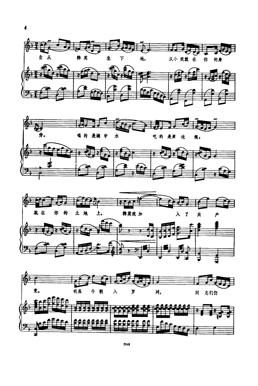 没有眼泪没有悲伤(钢伴谱)钢琴曲谱（图3）