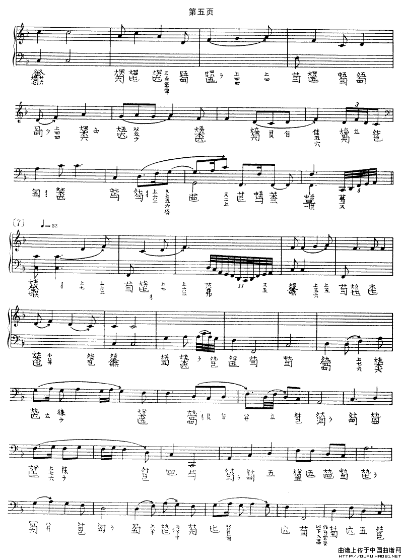 高山（古琴谱、五线谱+减字谱）钢琴曲谱（图3）