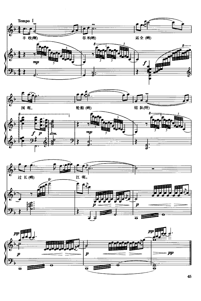 洞庭鱼米乡(钢伴谱)钢琴曲谱（图5）