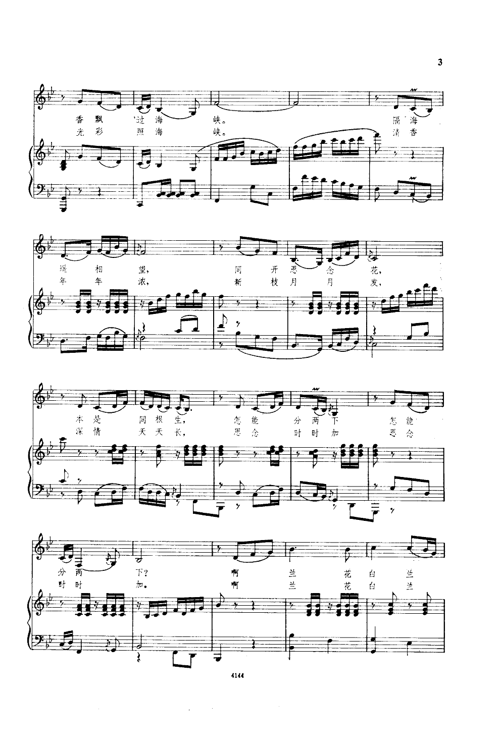 兰花(钢伴谱)钢琴曲谱（图2）