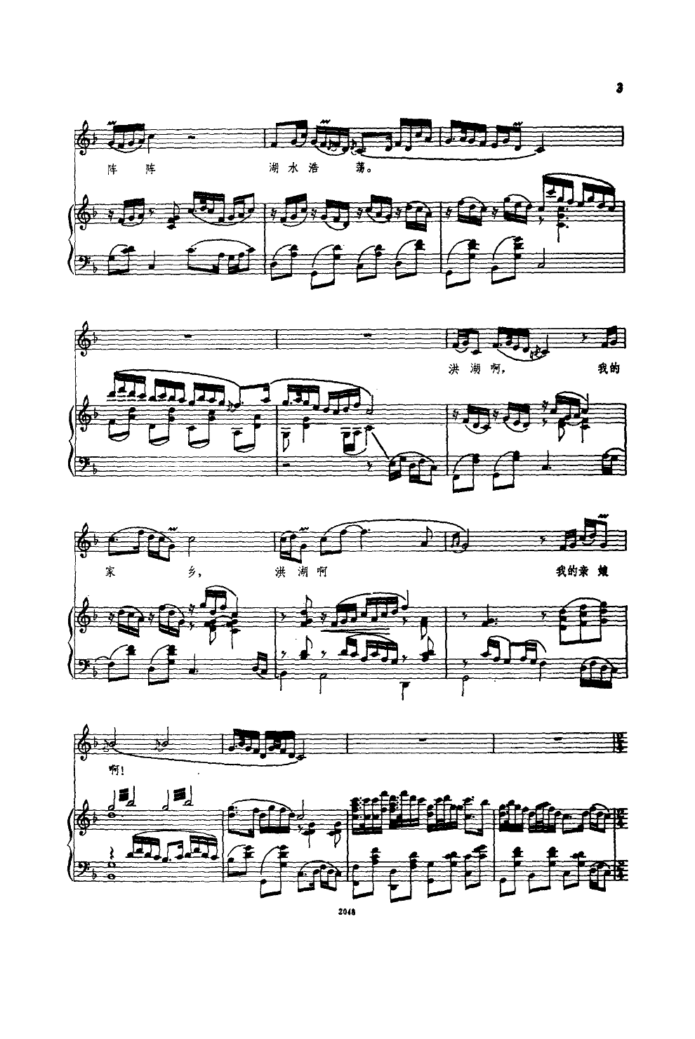 没有眼泪没有悲伤(钢伴谱)钢琴曲谱（图2）