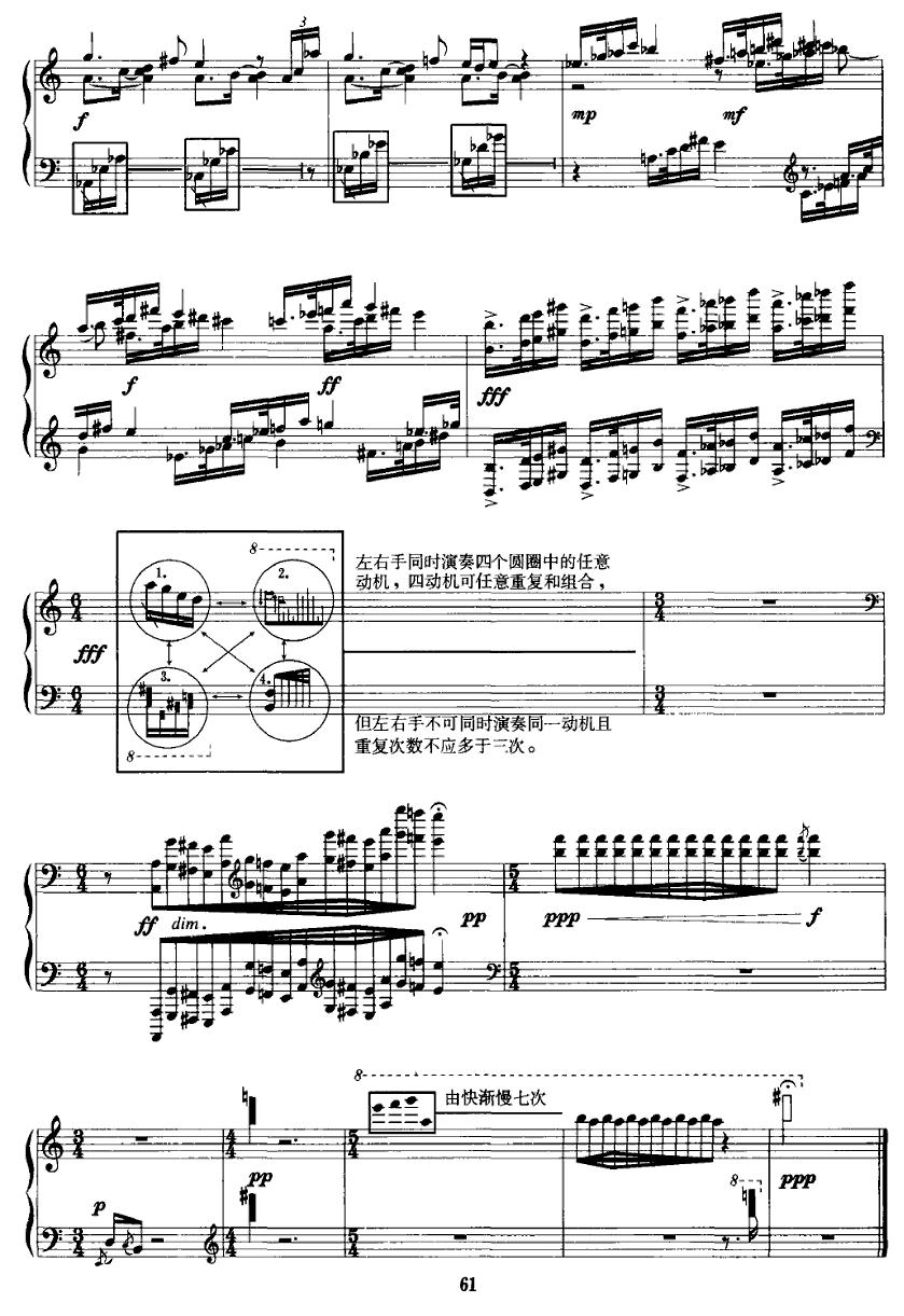 阮籍三哭钢琴曲谱（图2）