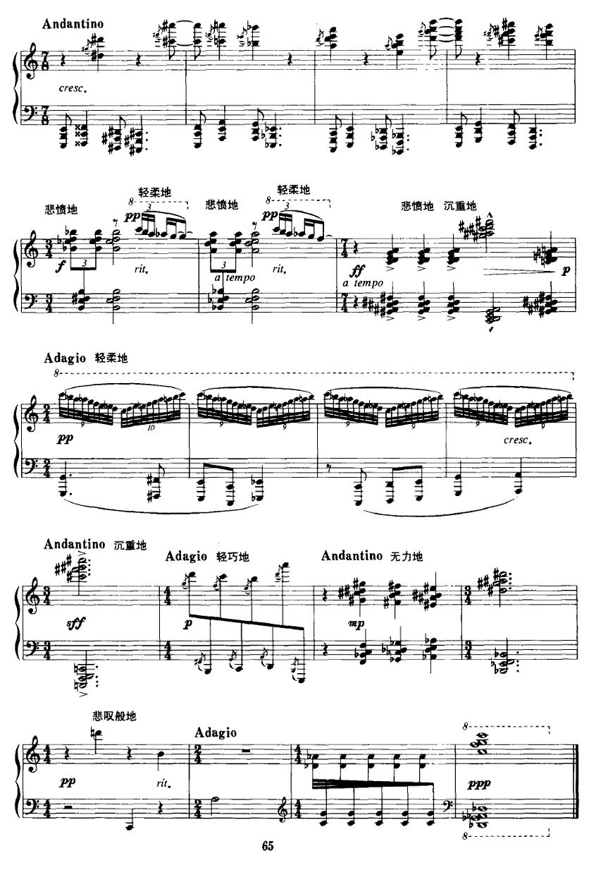阮籍三哭钢琴曲谱（图6）