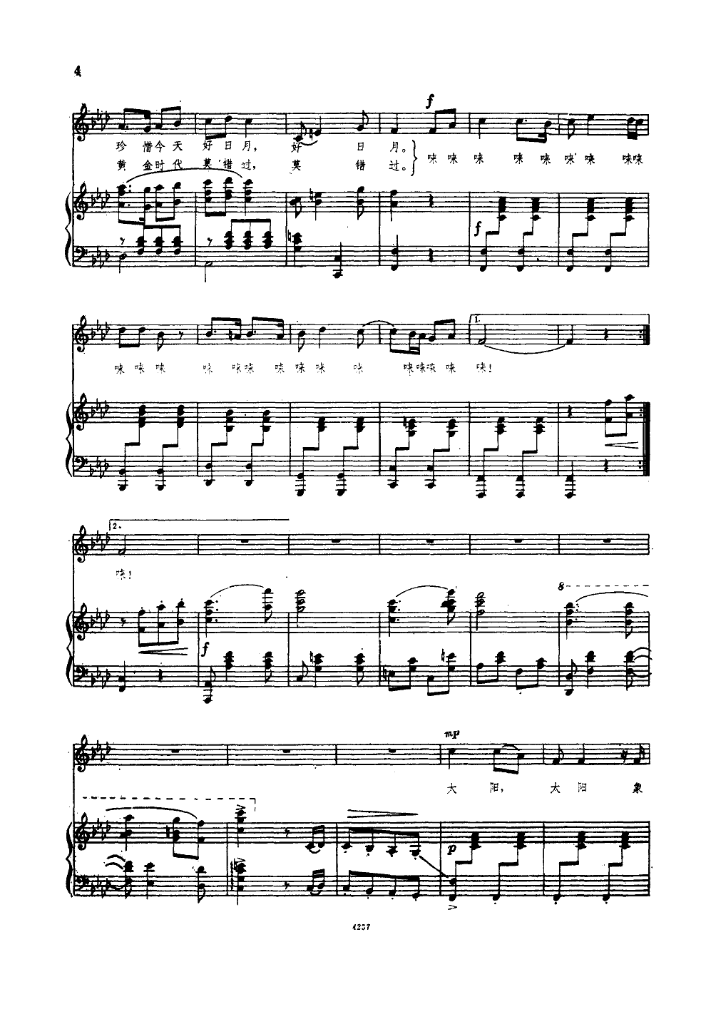 金梭和银梭(钢伴谱)钢琴曲谱（图3）