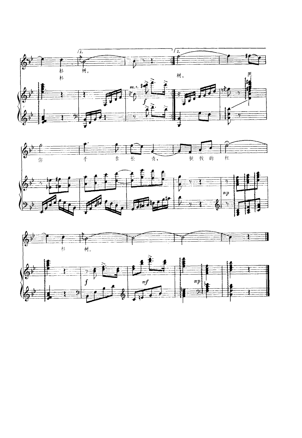 红杉树(钢伴谱)钢琴曲谱（图4）