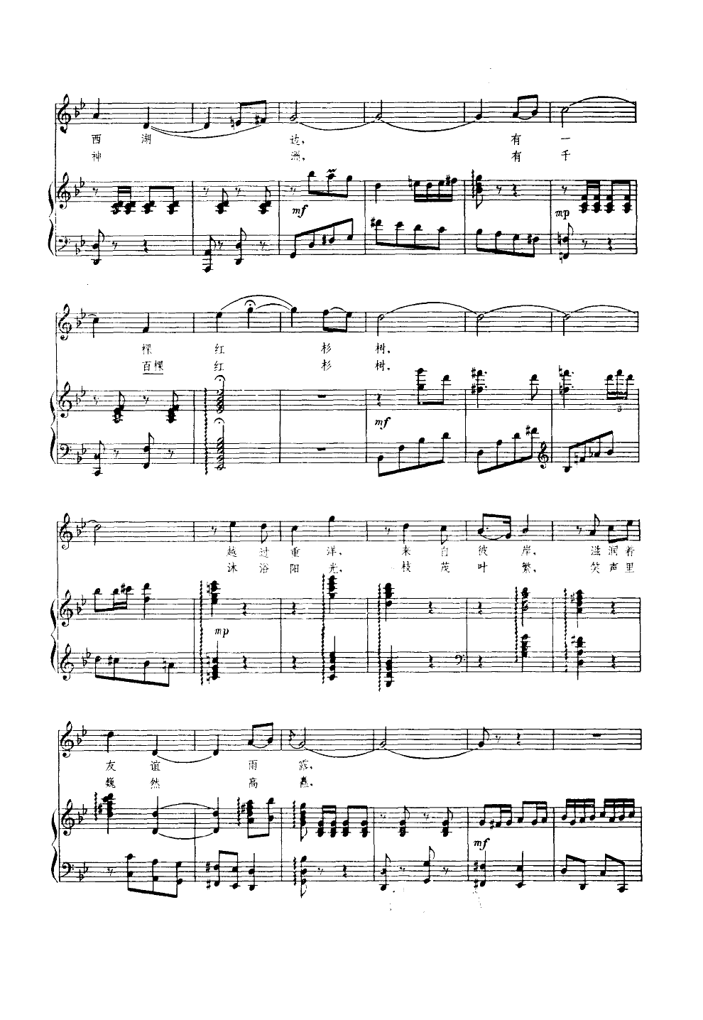 红杉树(钢伴谱)钢琴曲谱（图2）