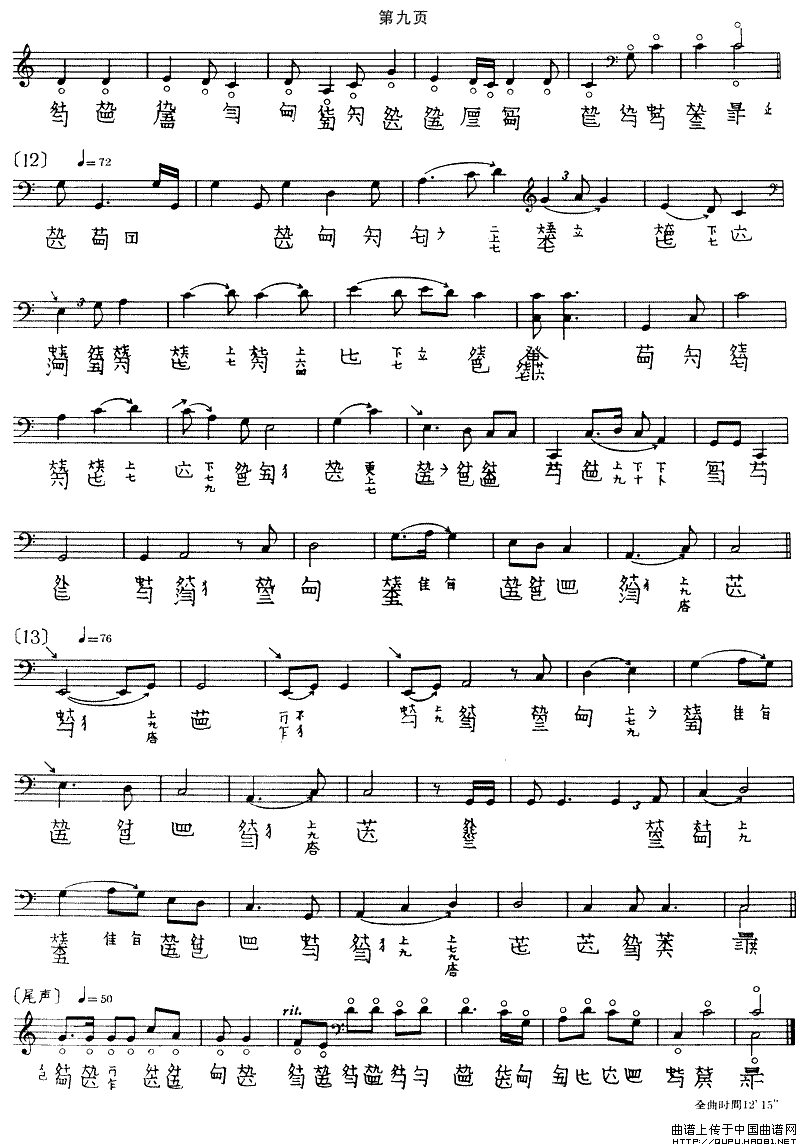 墨子悲丝（古琴谱 五线谱+减字谱）钢琴曲谱（图5）
