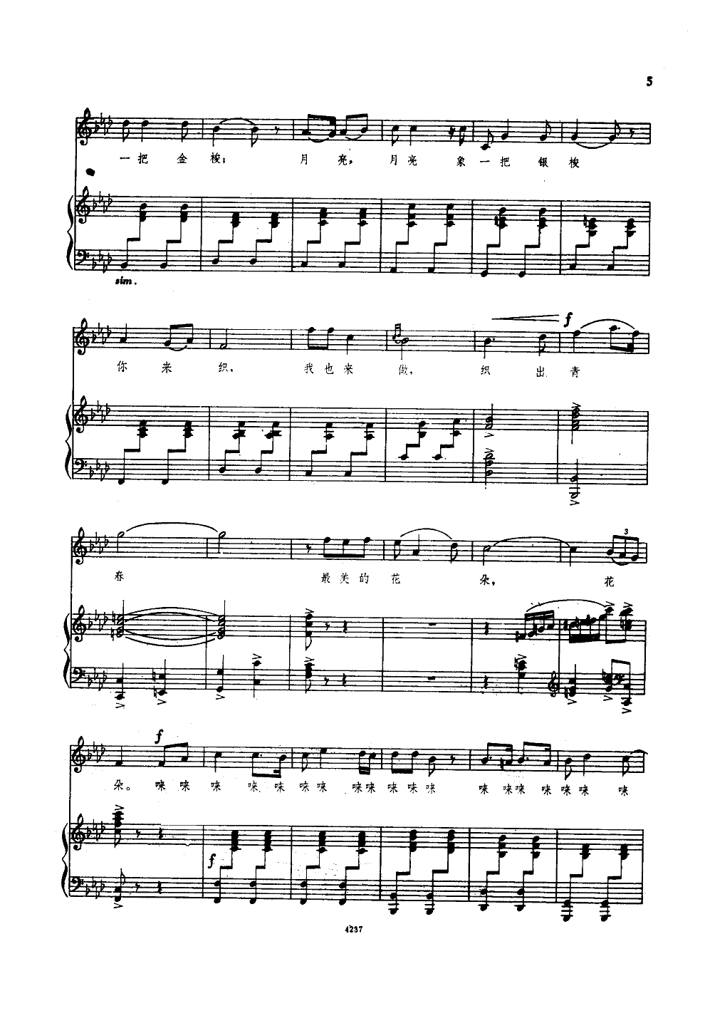 金梭和银梭(钢伴谱)钢琴曲谱（图4）