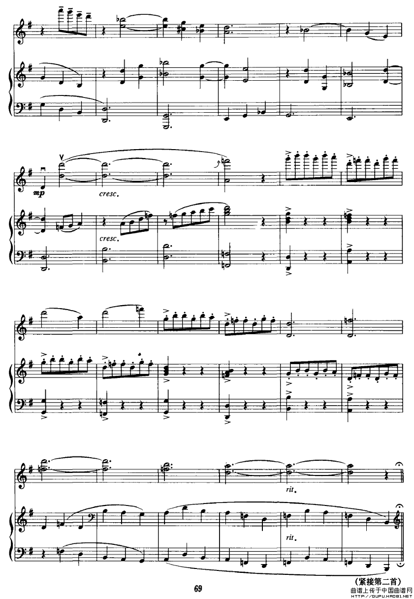 苗寨飞歌（小提琴+钢琴）P4钢琴曲谱（图1）