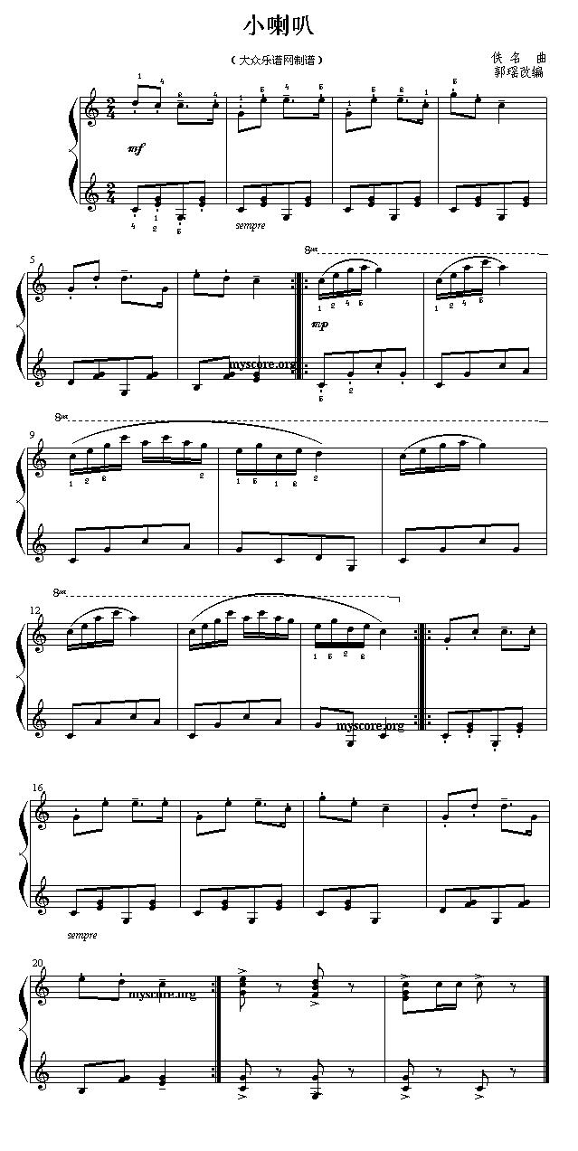 小喇叭（儿童钢琴小曲）钢琴曲谱（图1）