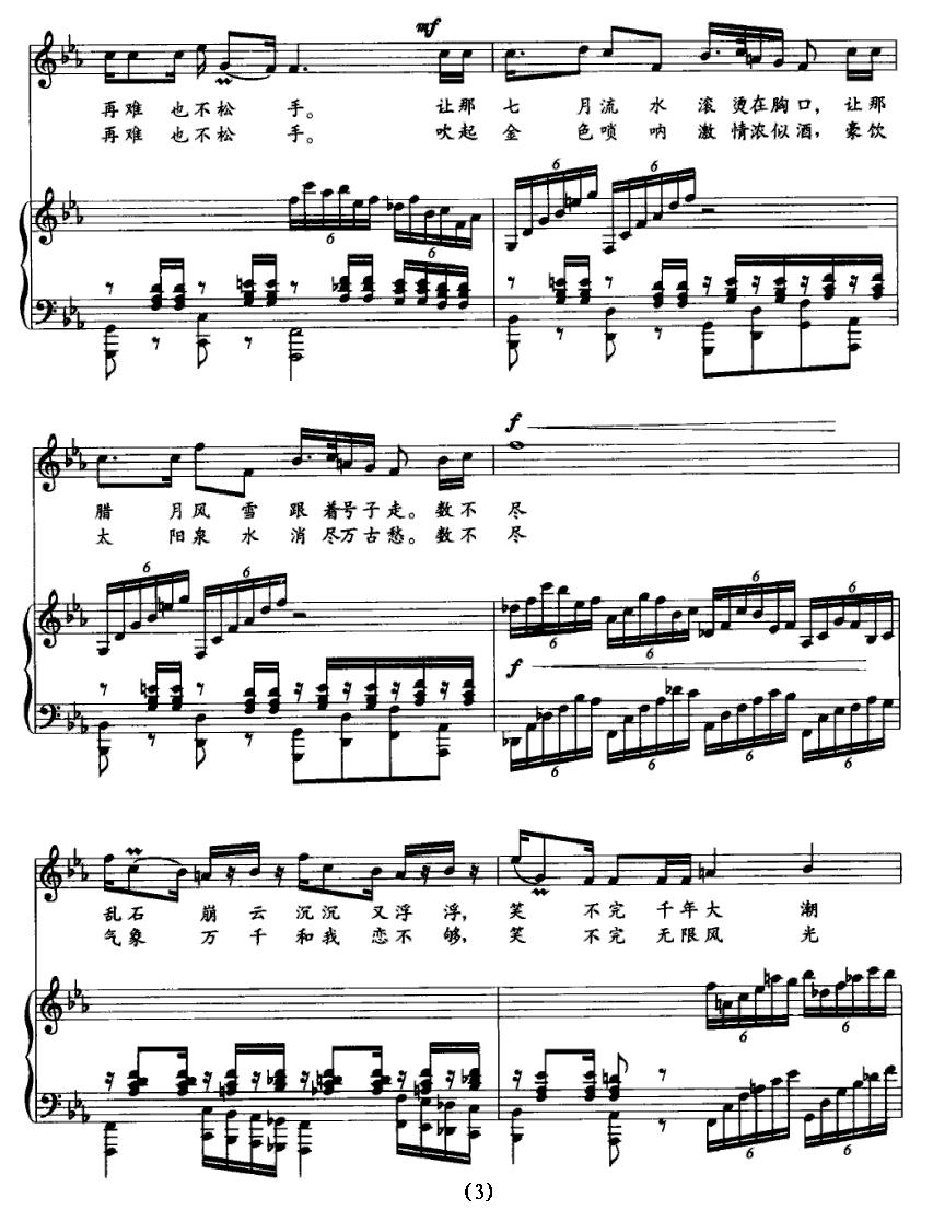 中华纤夫（正谱）钢琴曲谱（图3）