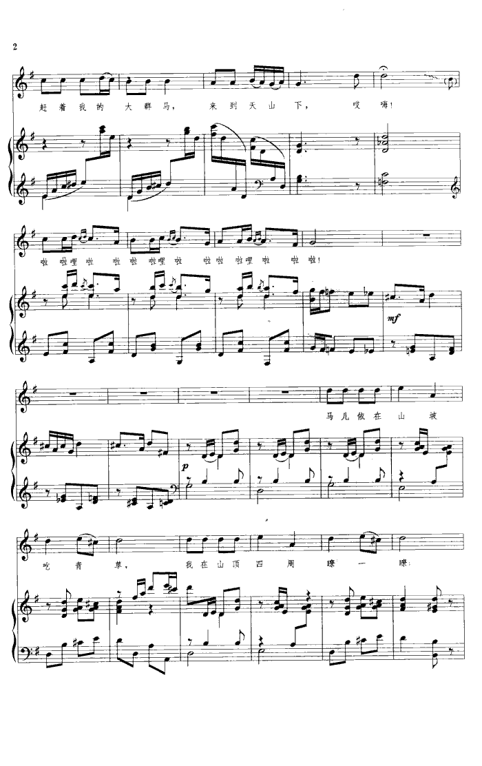 牧马之歌(钢伴谱)钢琴曲谱（图2）