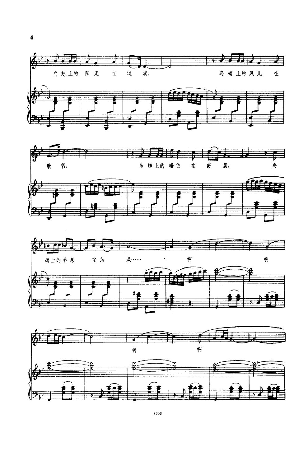 鸟翅(钢伴谱)钢琴曲谱（图3）