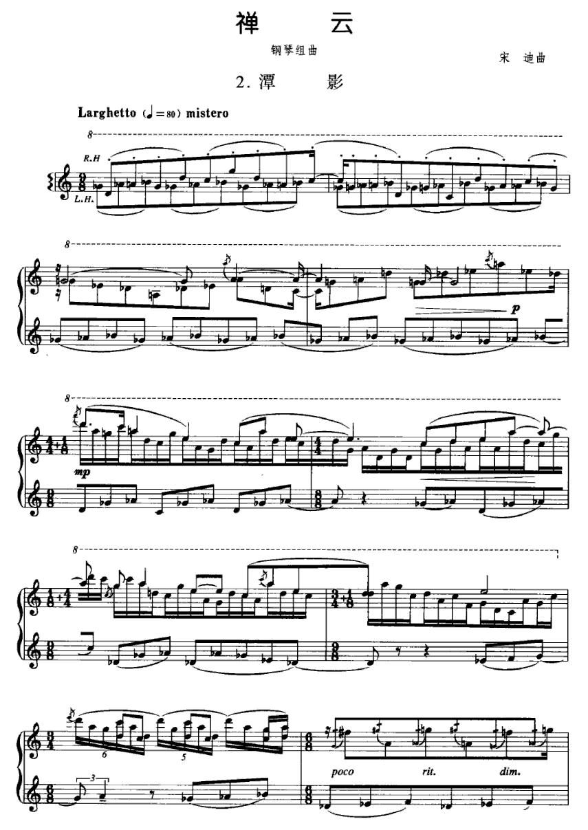 禅云 1、潭影钢琴曲谱（图1）