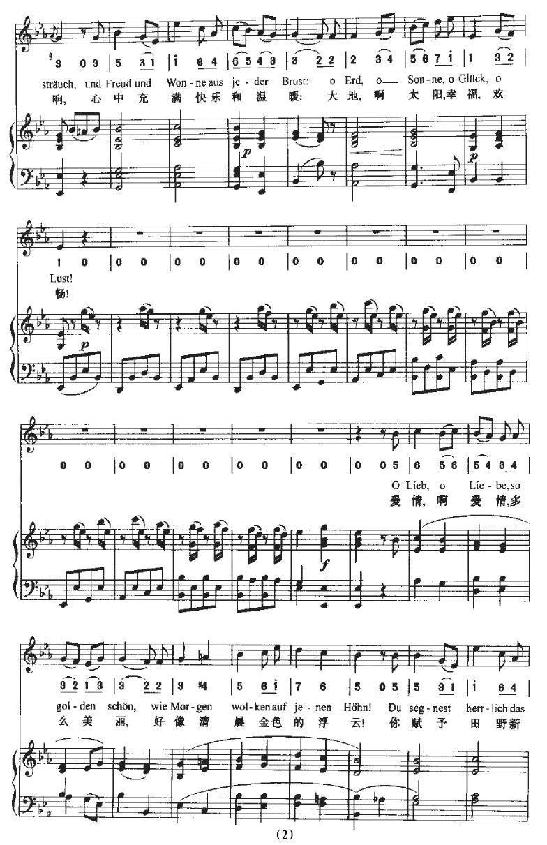 Mailied（五月之歌）（中外文对照、正谱+简谱）钢琴曲谱（图2）