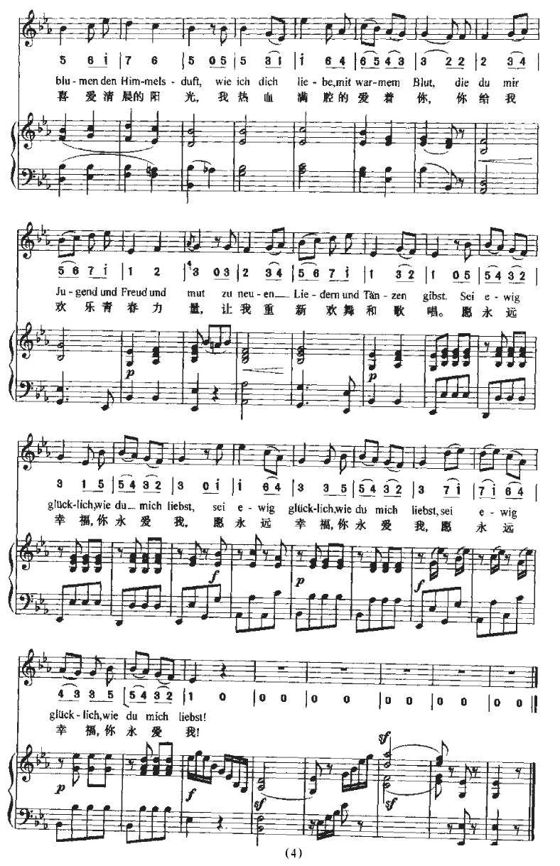 Mailied（五月之歌）（中外文对照、正谱+简谱）钢琴曲谱（图4）